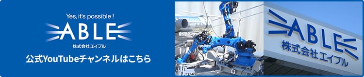 公式Youtubeチャンネルはこちら